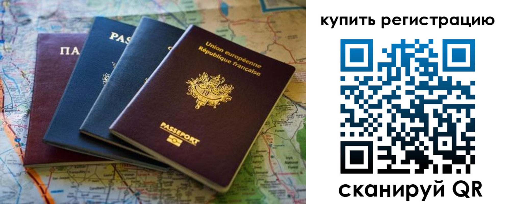 купить прописку в Вольске