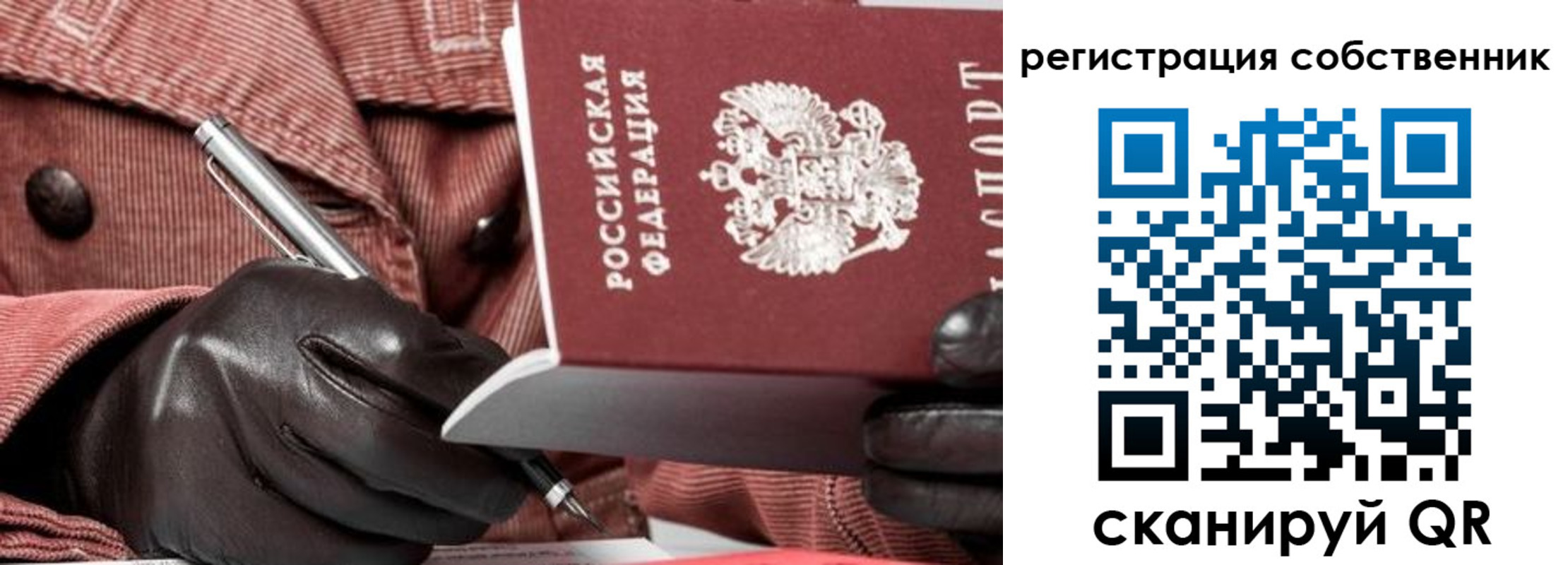 регистрация в Вольске